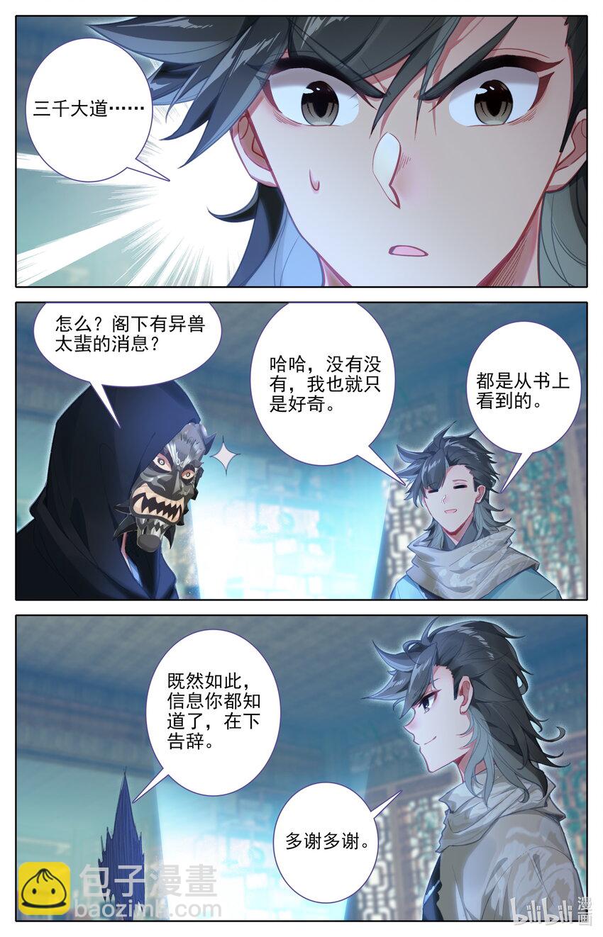 131 时间晶粒2