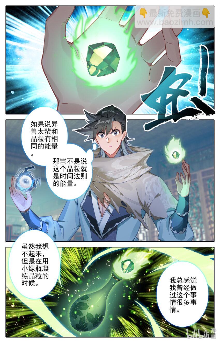 131 时间晶粒3