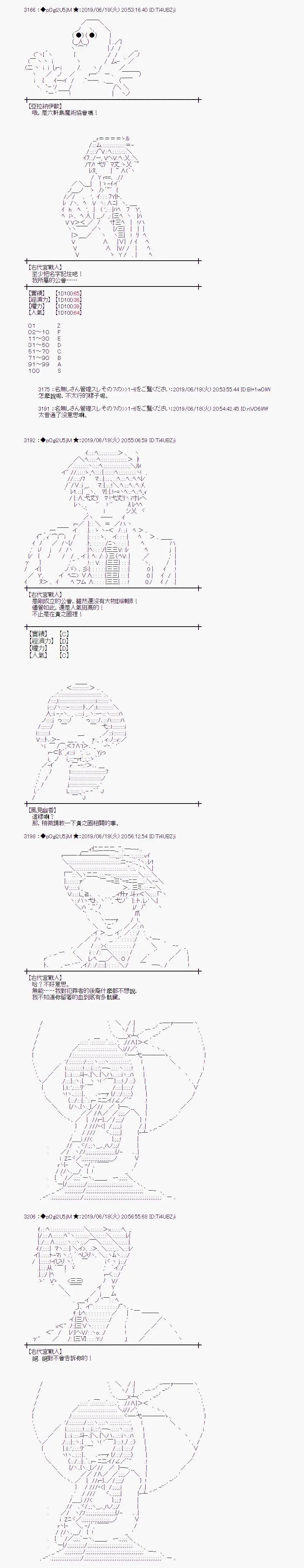 第03话6
