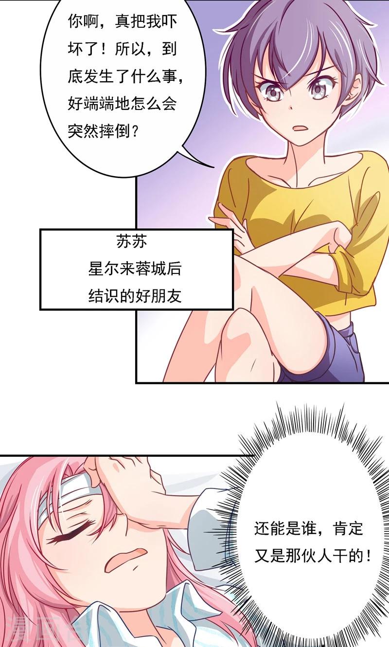 第9话 危险的身影0