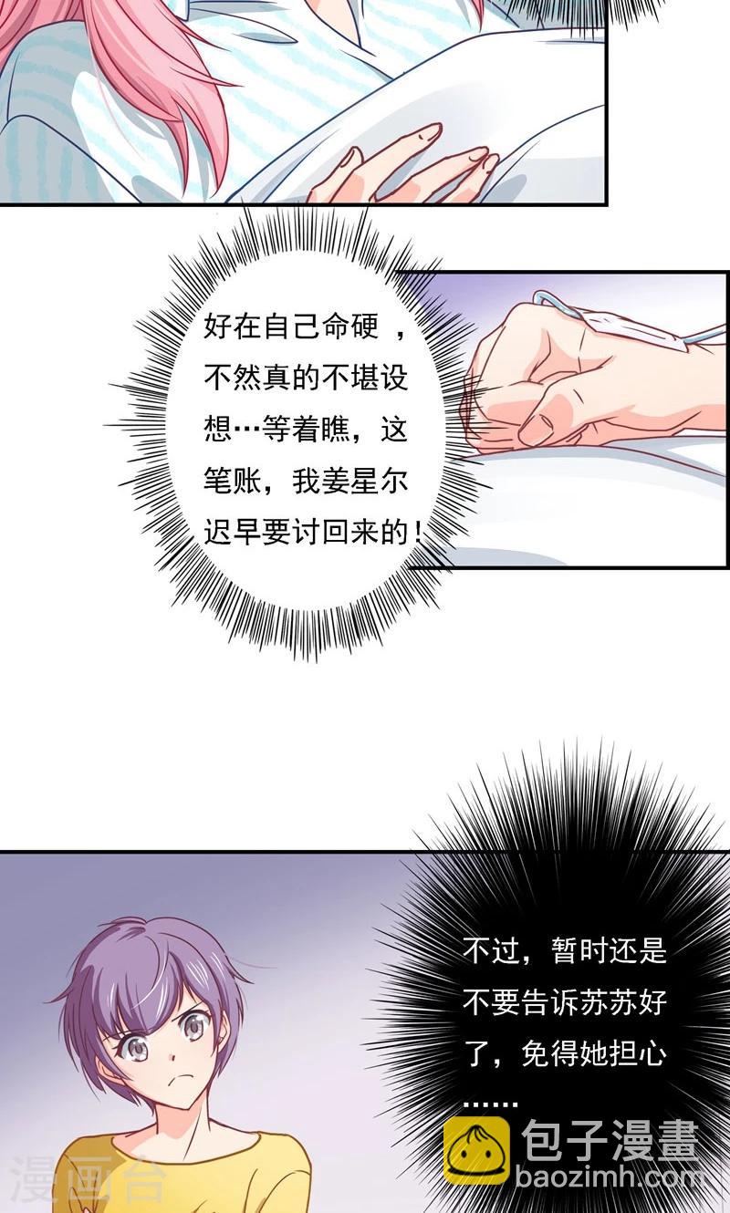 第9话 危险的身影1