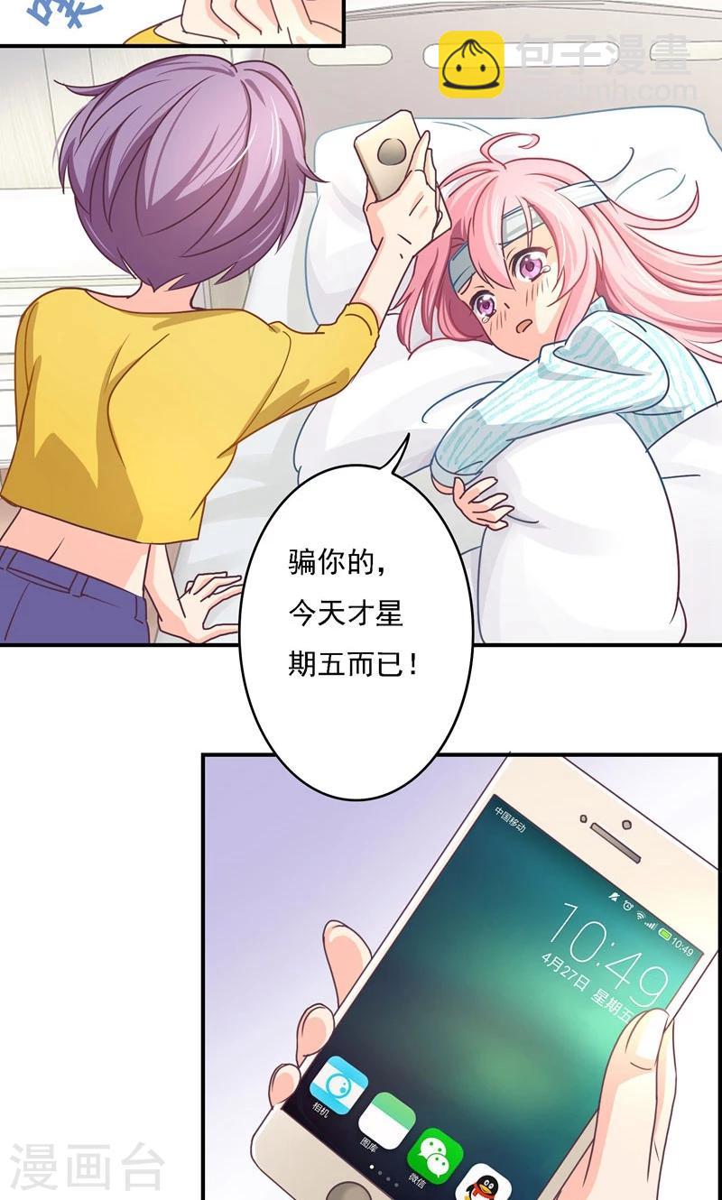 第9话 危险的身影13