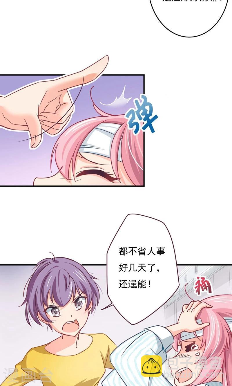 第9话 危险的身影3