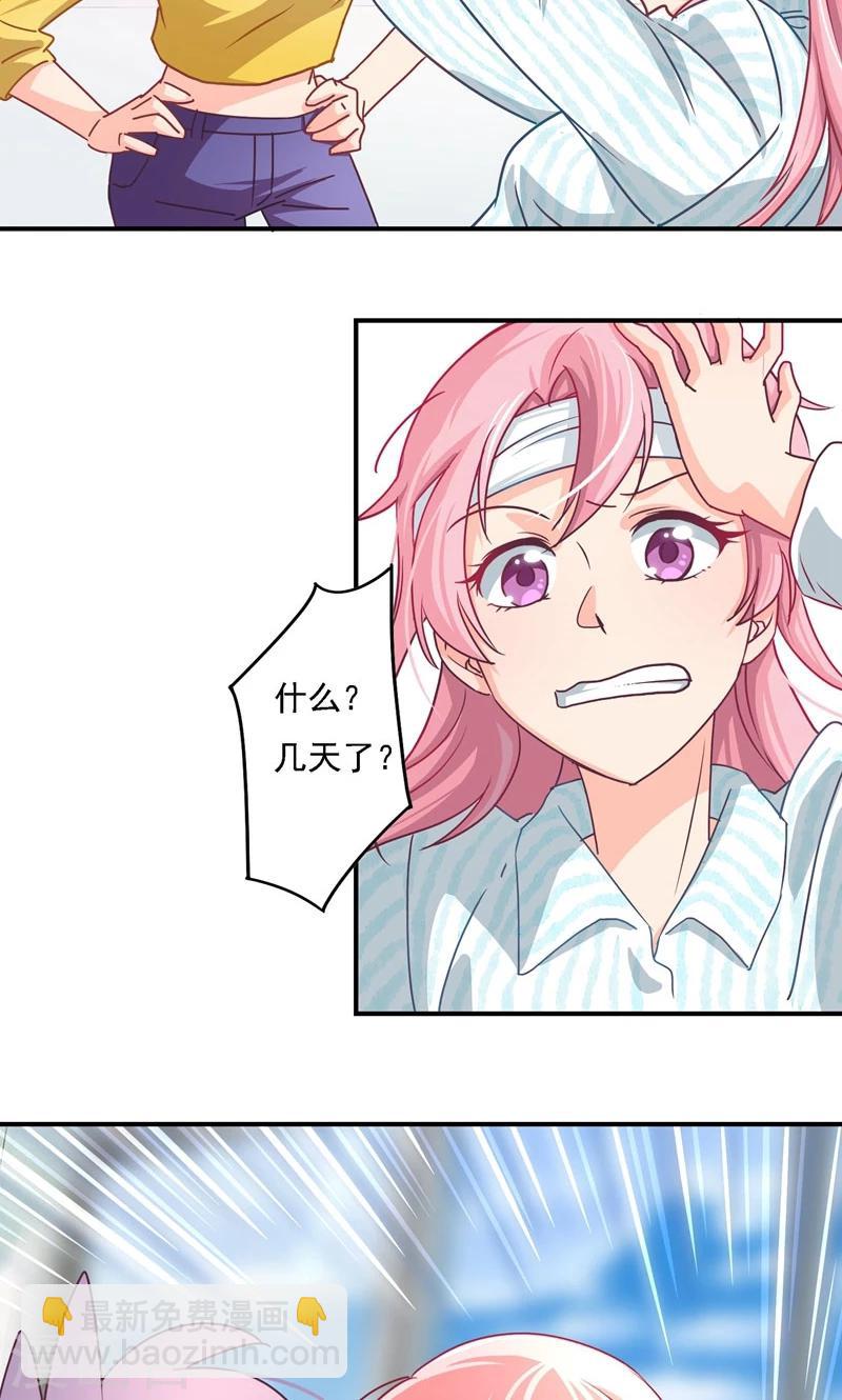 第9话 危险的身影4