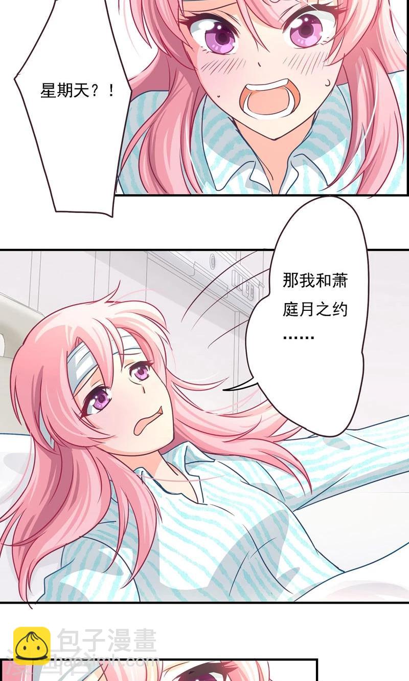 第9话 危险的身影6