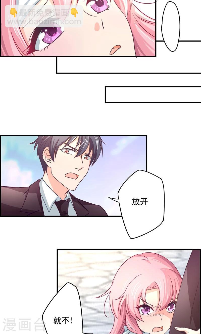 第9话 危险的身影7