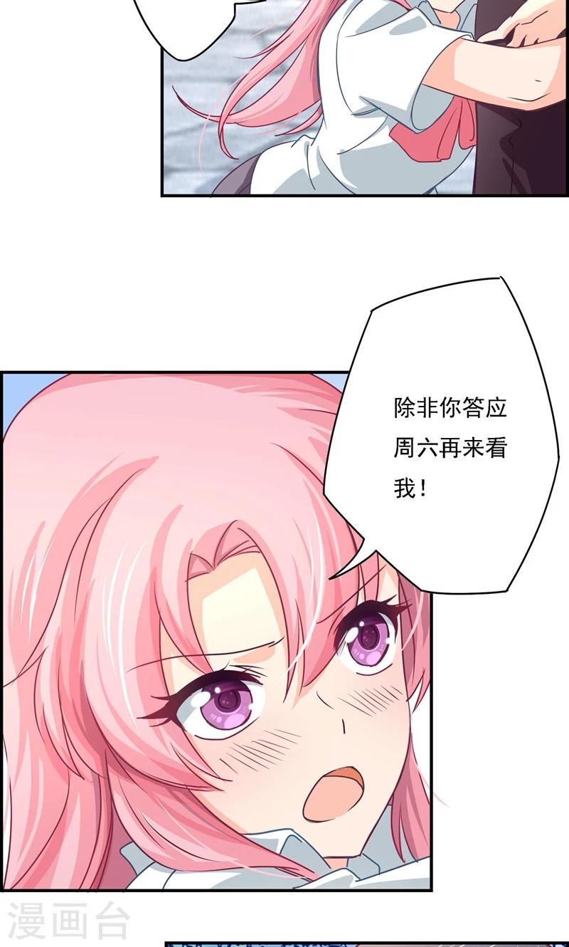 第9话 危险的身影8