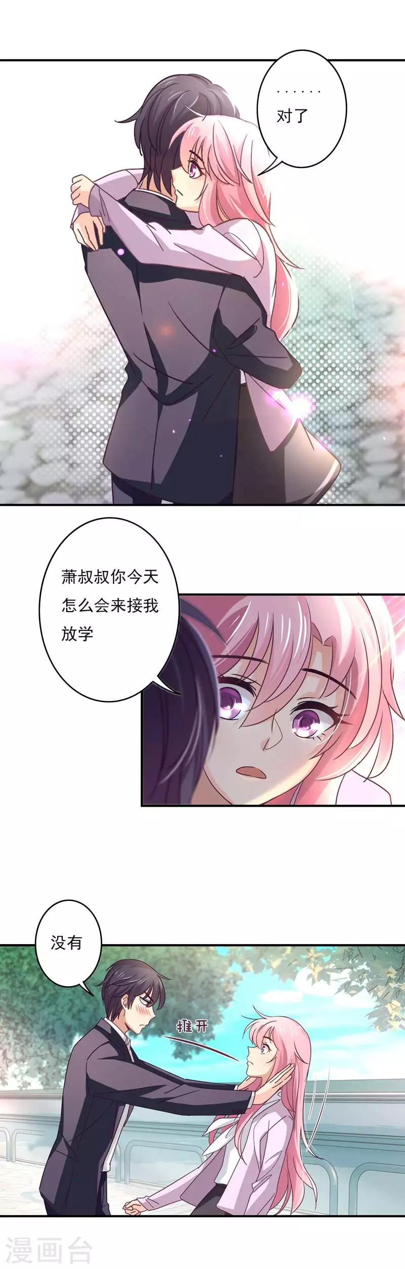 第55话 傲娇的萧庭月0