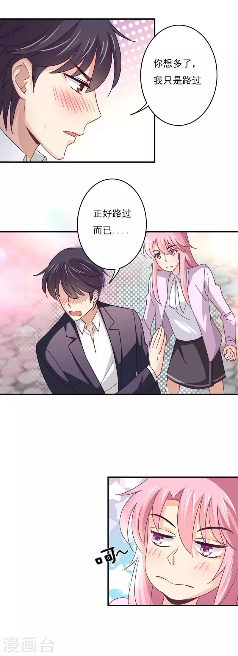 第55话 傲娇的萧庭月1