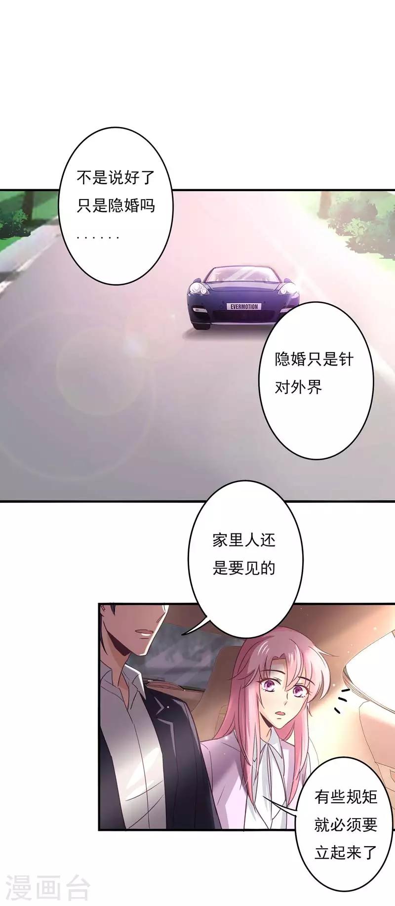 第55话 傲娇的萧庭月10