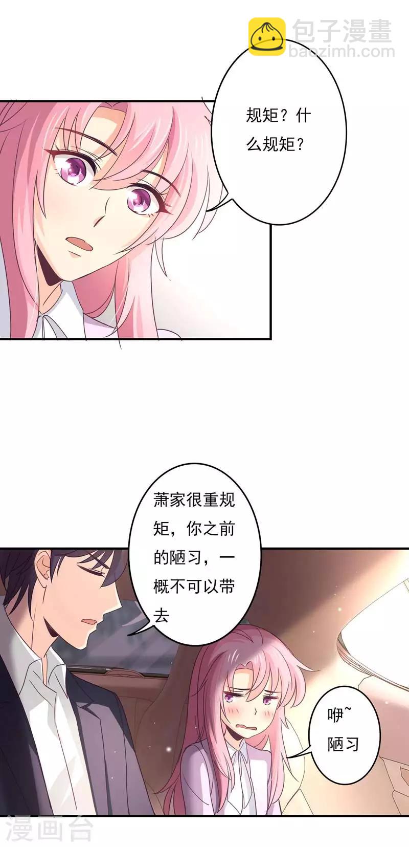第55话 傲娇的萧庭月11
