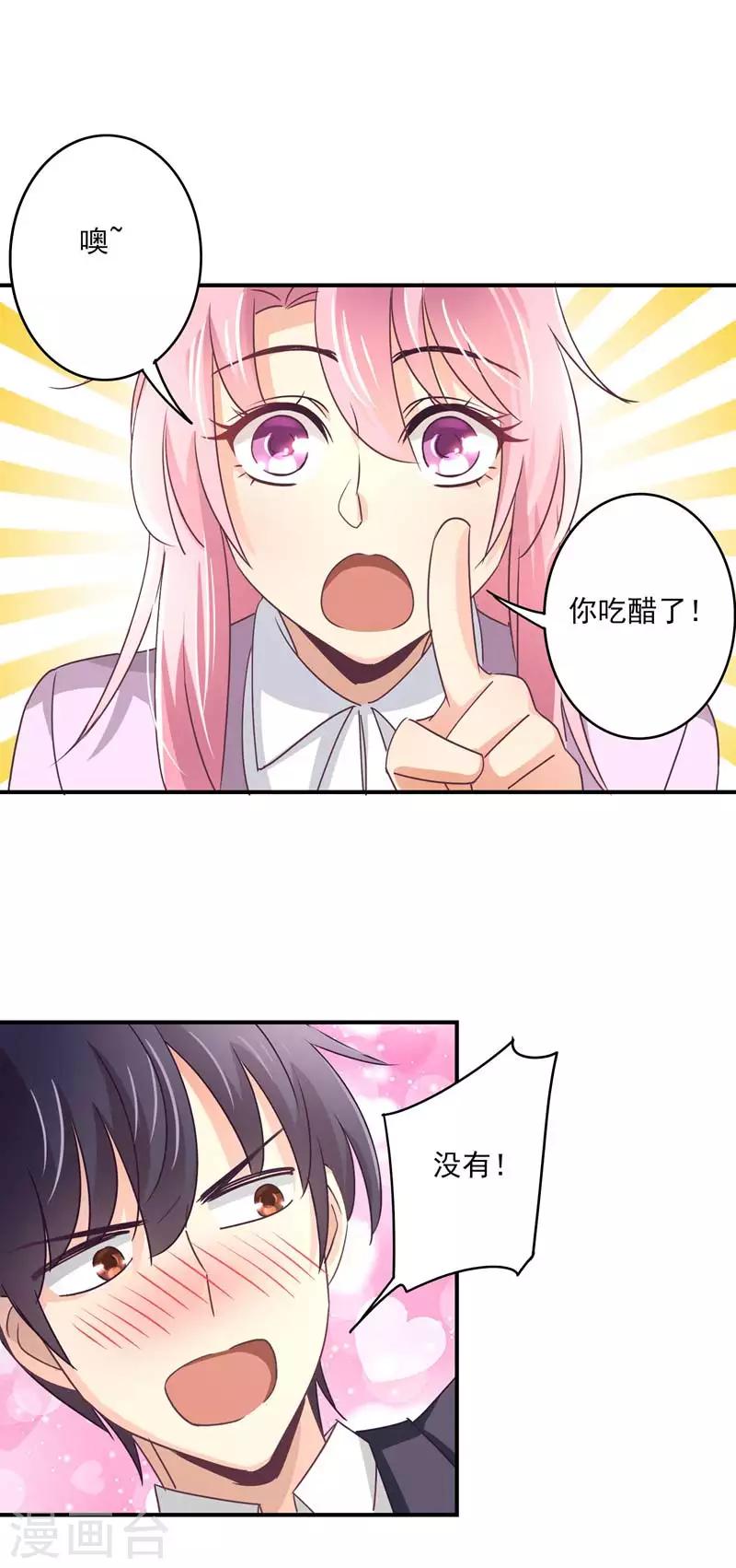 第55话 傲娇的萧庭月3