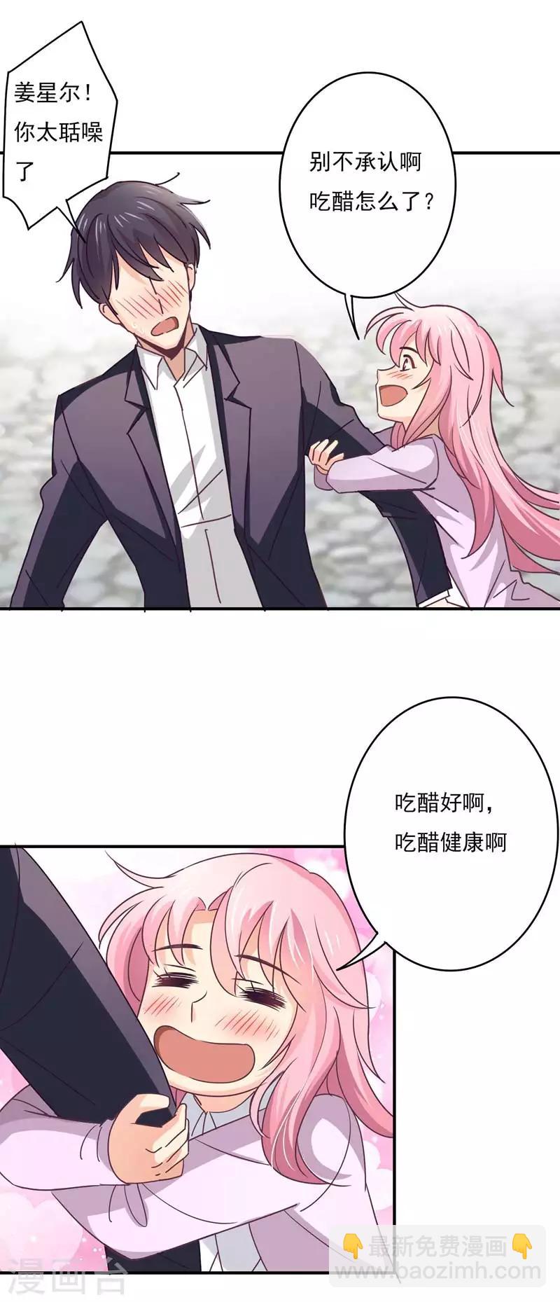 第55话 傲娇的萧庭月4