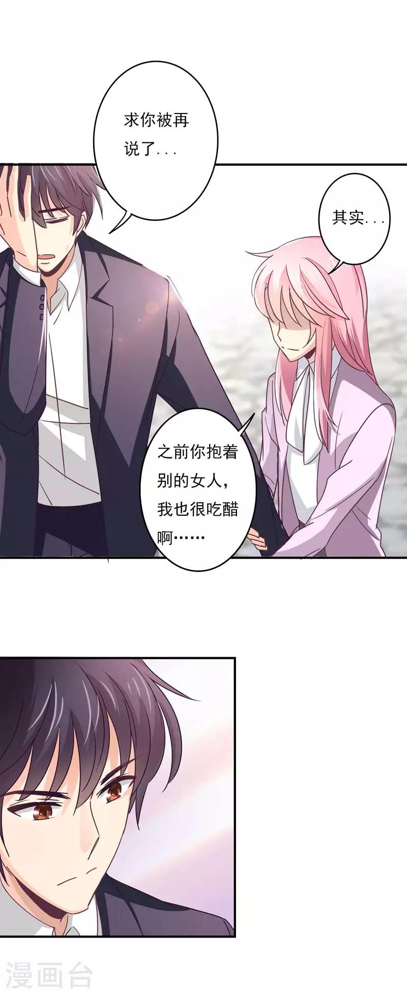 第55话 傲娇的萧庭月5