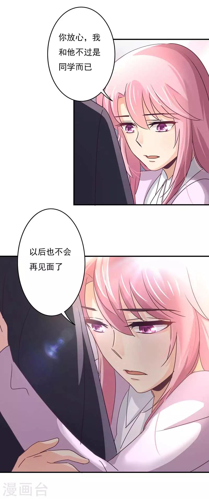 第55话 傲娇的萧庭月6