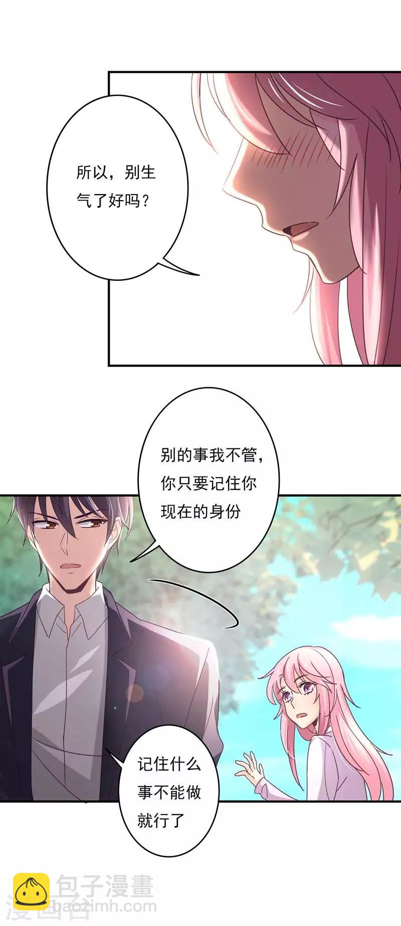 第55话 傲娇的萧庭月7