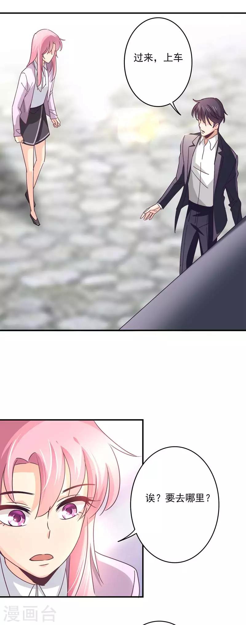第55话 傲娇的萧庭月8