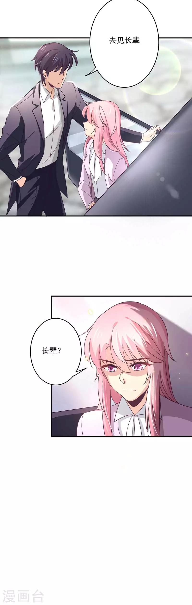 第55话 傲娇的萧庭月9