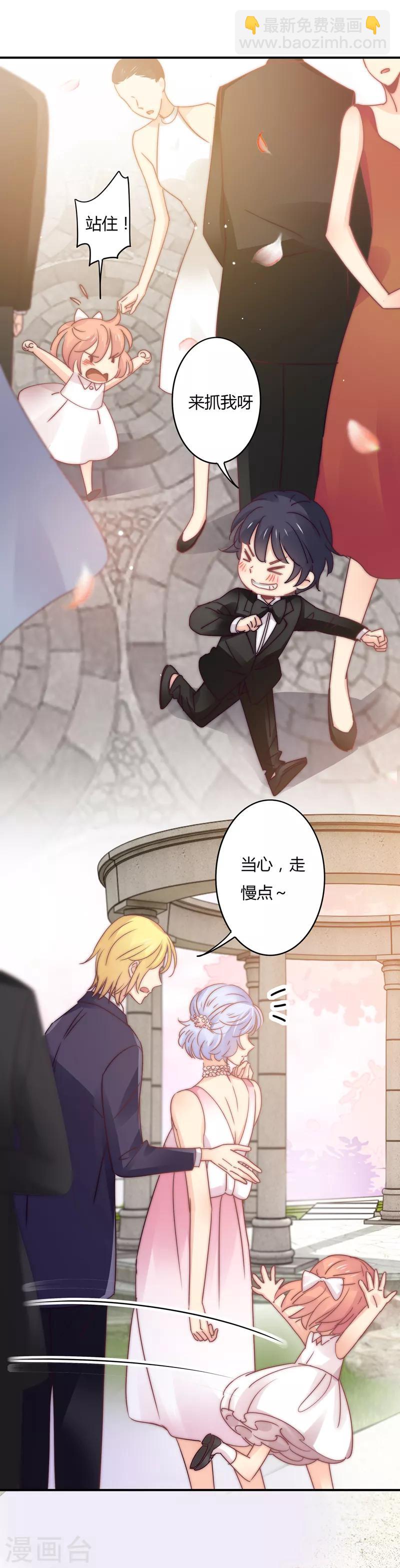 最终话 我们的婚礼1