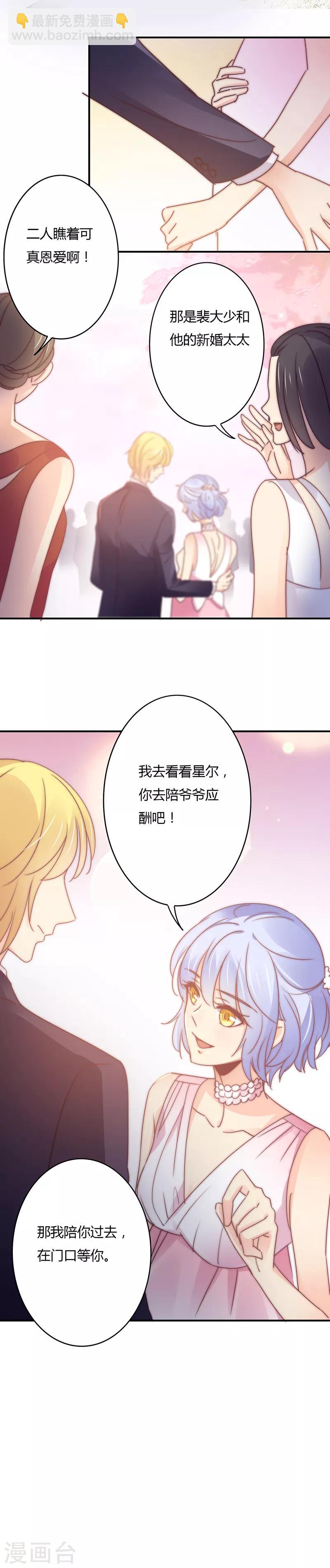 最终话 我们的婚礼2