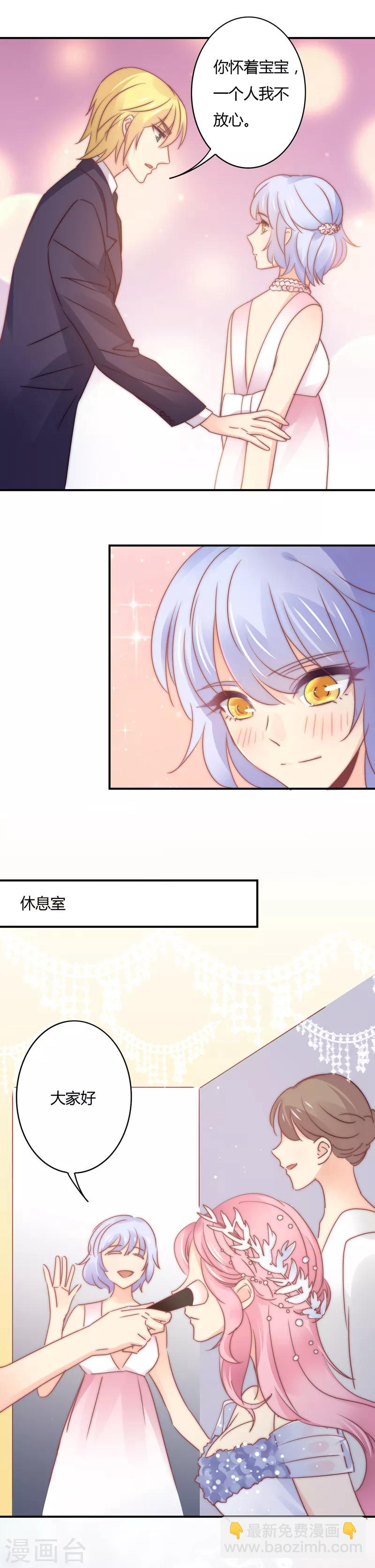 最终话 我们的婚礼3
