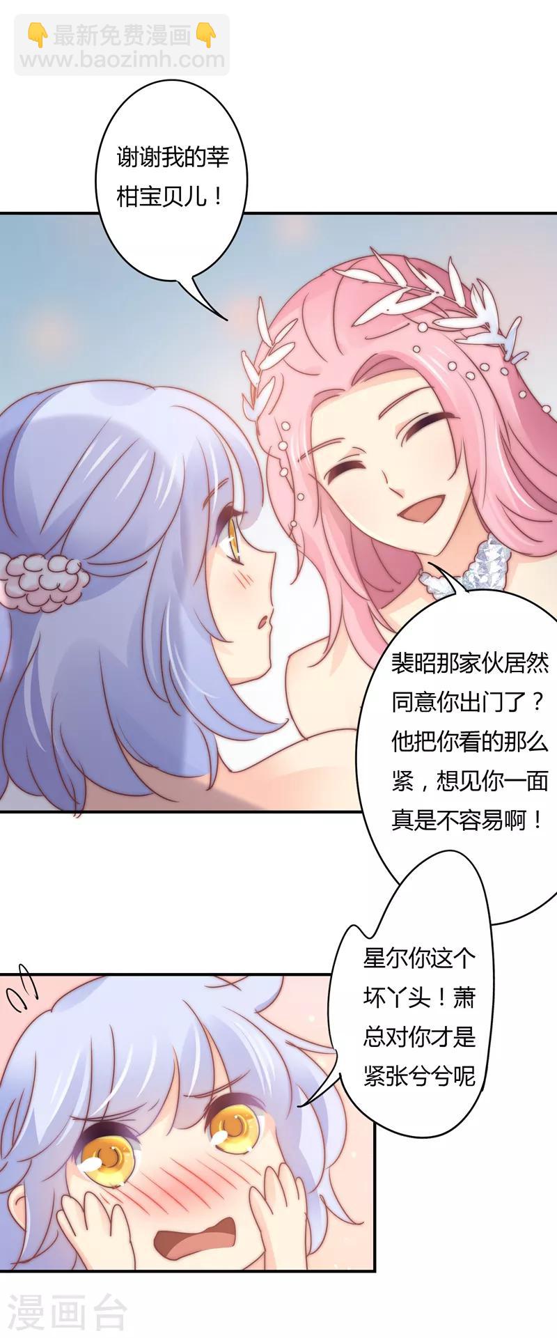 最终话 我们的婚礼5