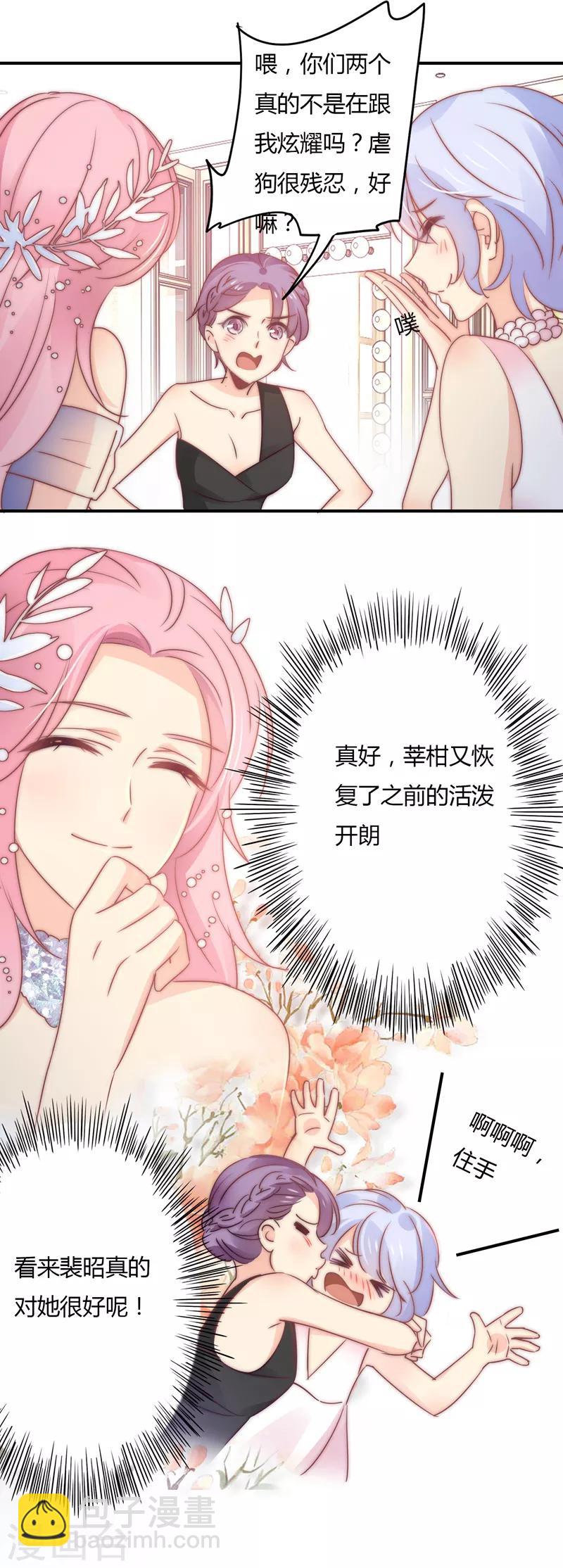最终话 我们的婚礼6