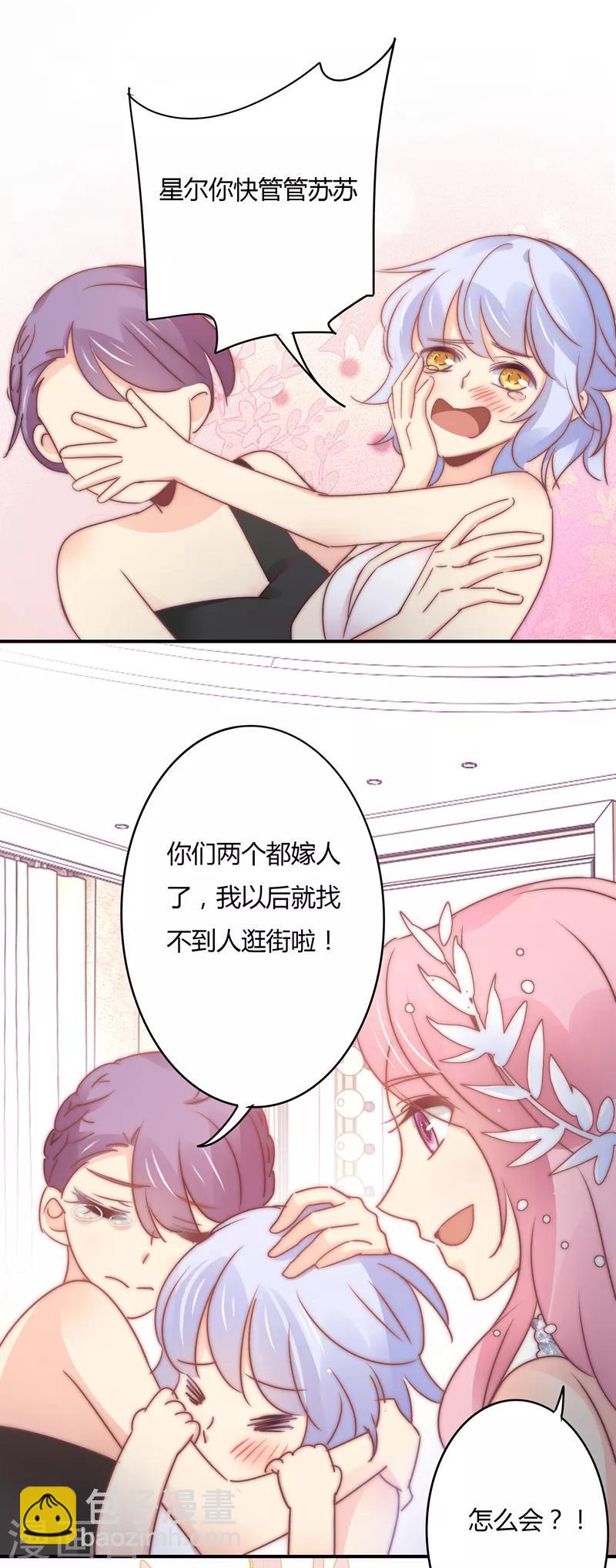 最终话 我们的婚礼7