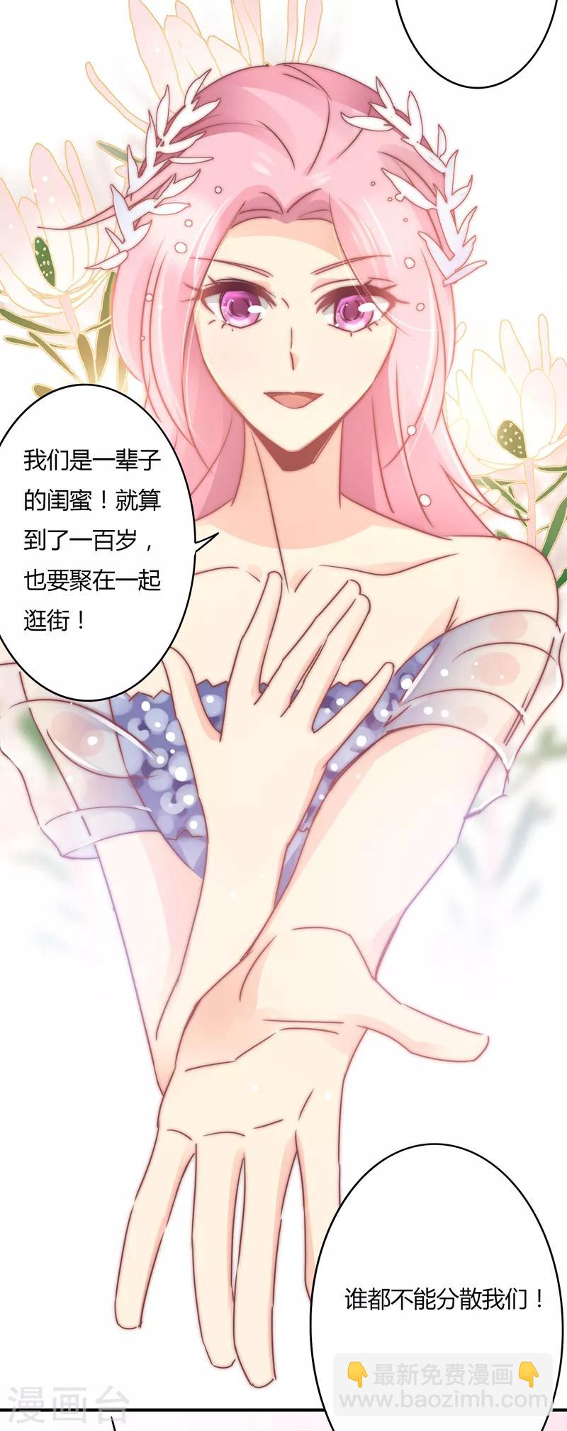 最终话 我们的婚礼8