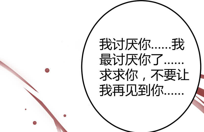 求求你，不要再让我见到你！62
