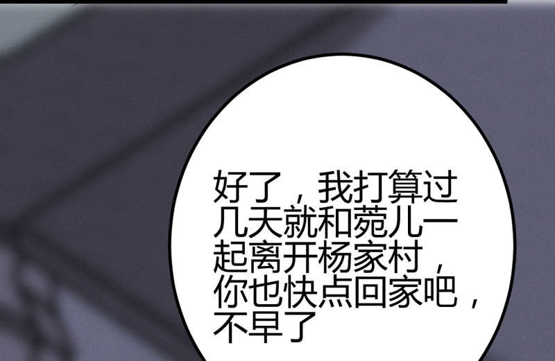 求求你，不要再让我见到你！74