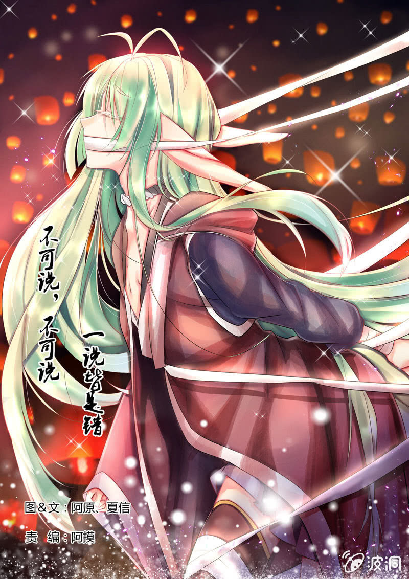这位姑娘，你有点妖气~0