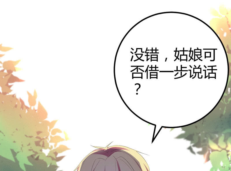 这位姑娘，你有点妖气~14