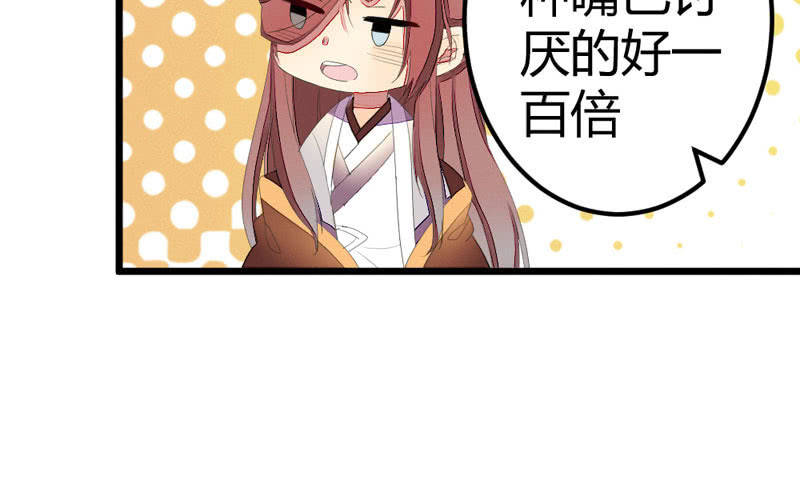 这位姑娘，你有点妖气~18