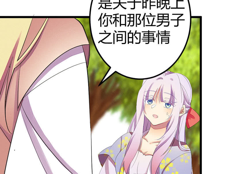 这位姑娘，你有点妖气~22