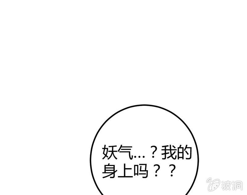 这位姑娘，你有点妖气~36