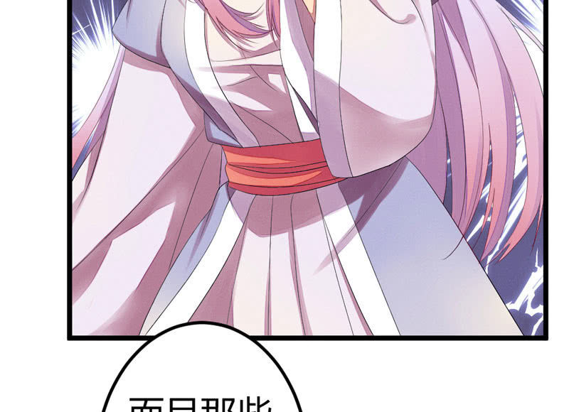 这位姑娘，你有点妖气~38