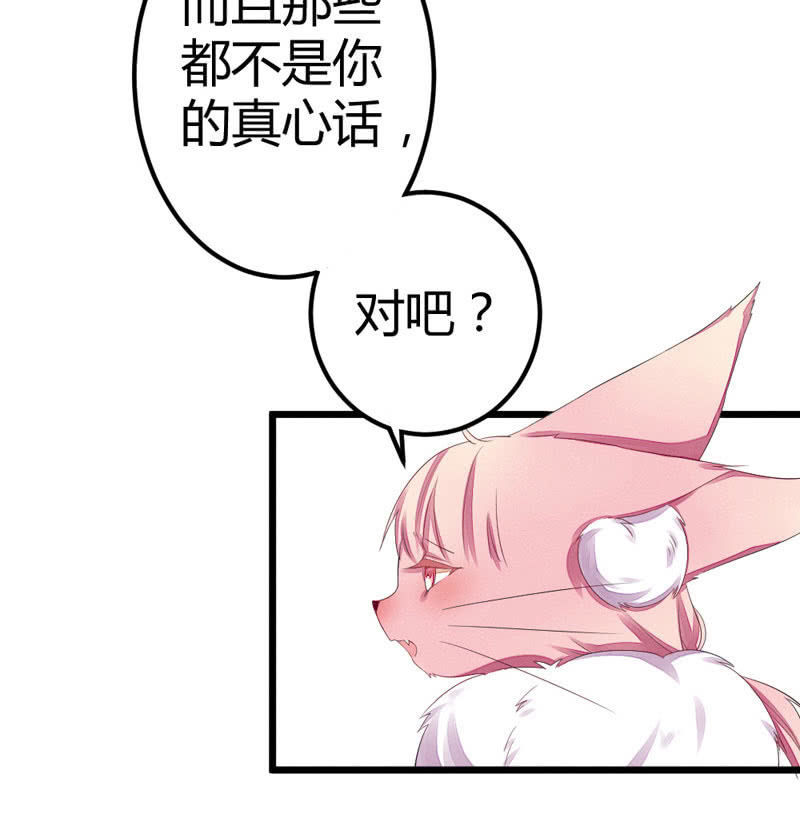 这位姑娘，你有点妖气~39