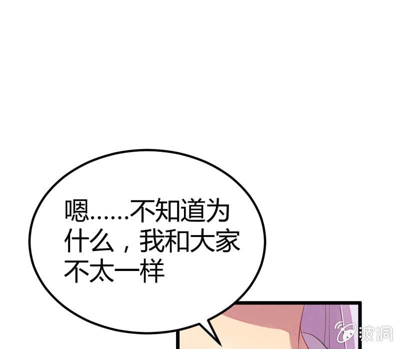这位姑娘，你有点妖气~40