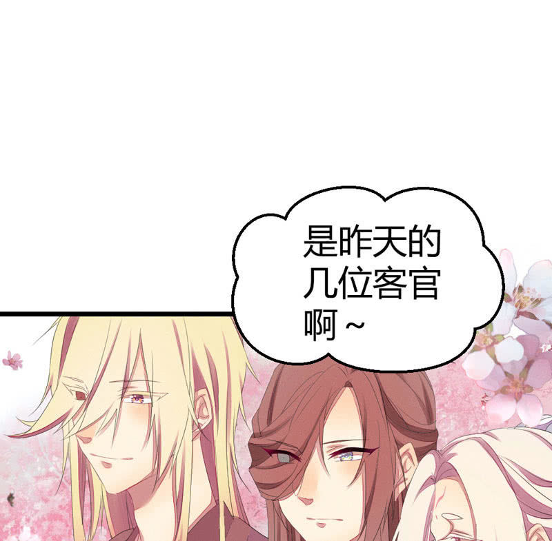 这位姑娘，你有点妖气~5