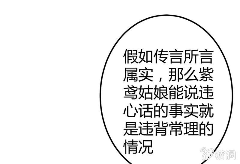 这位姑娘，你有点妖气~52