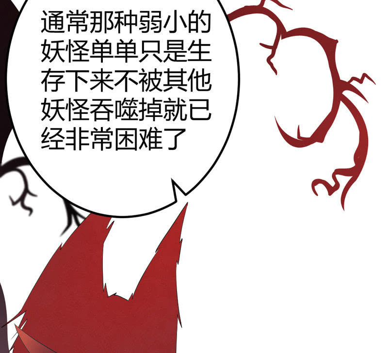 这位姑娘，你有点妖气~59