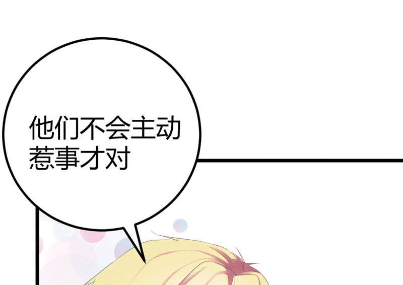 这位姑娘，你有点妖气~62