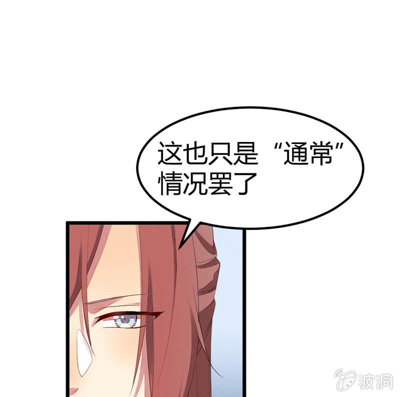 这位姑娘，你有点妖气~64