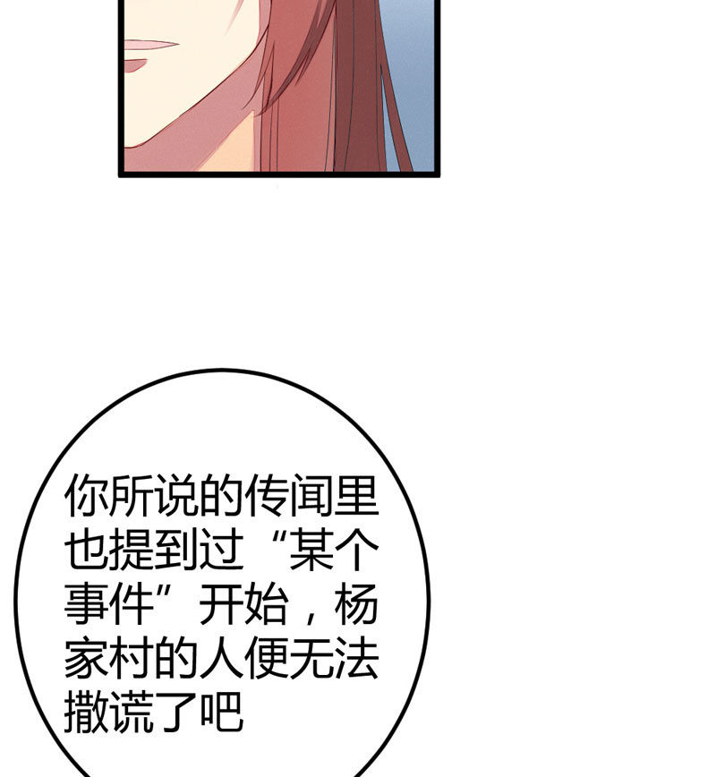 这位姑娘，你有点妖气~65