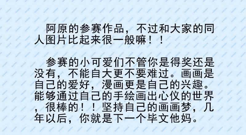 给你个东西吃137