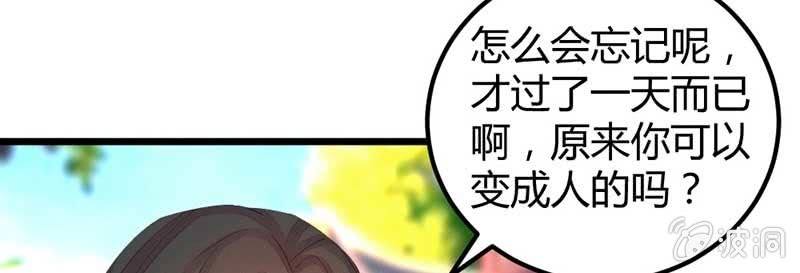 给你个东西吃32