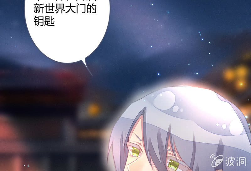 新世界的钥匙36