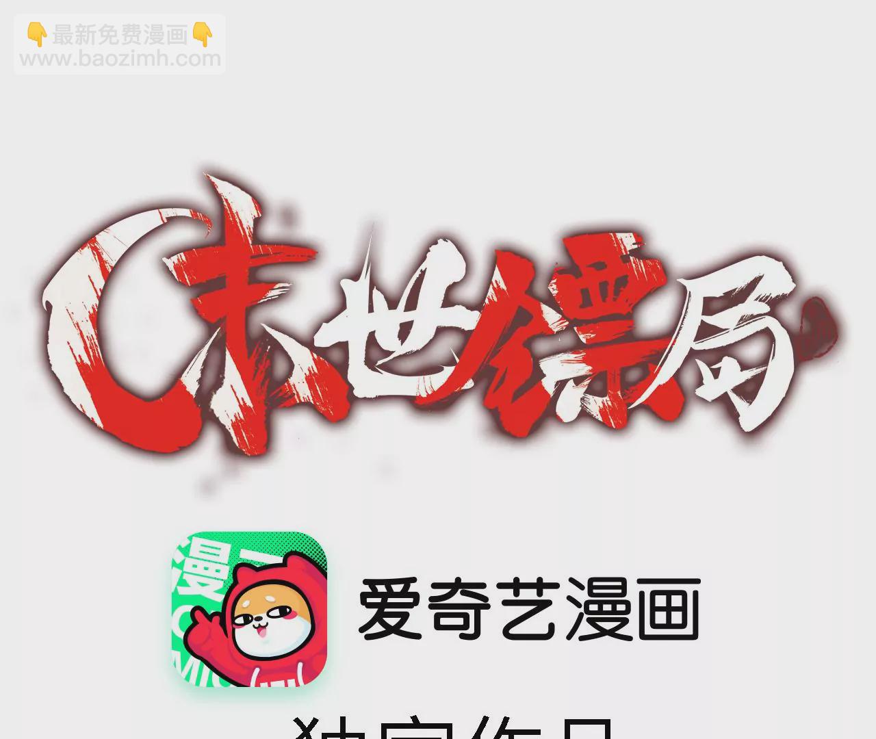 第4话：基因进化液10