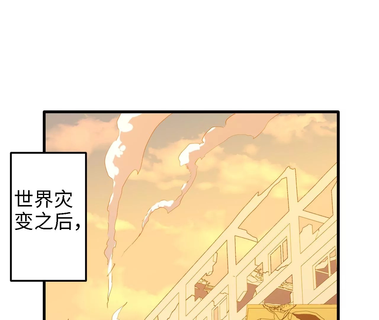 第4话：基因进化液13
